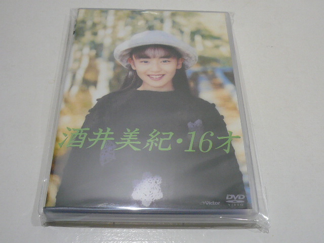 新作，お買い得 廃盤 酒井美紀 DVD 16才(ジャパニーズポップス)｜売買されたオークション情報、yahooの商品情報をアーカイブ公開 - オークファン ジャパニーズポップス