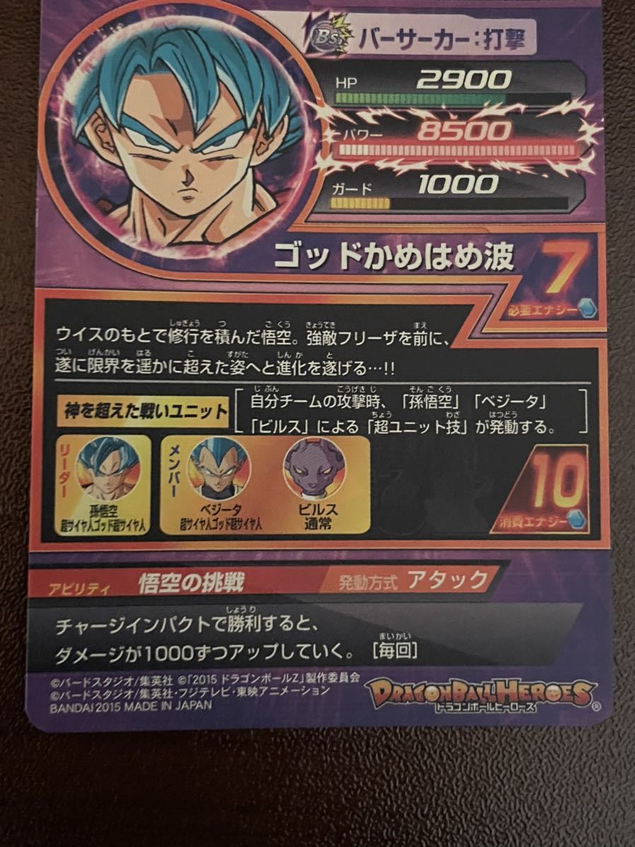 極上品】1円開始!完全美品 スーパードラゴンボールヒーローズ 極上品】1円開始!完全美品 スーパードラゴンボールヒーローズ