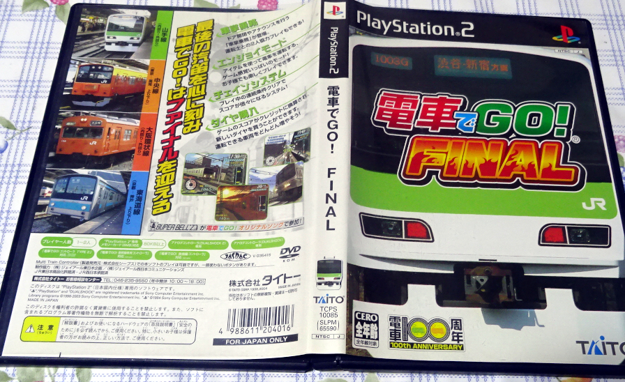 Ps2 電車 Go Final まとめ取引 取り置き 同梱可 シミュレーション 売買されたオークション情報 Yahooの商品情報をアーカイブ公開 オークファン Aucfan Com