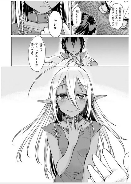 コミック 異世界 スキルを解体したらチートな嫁が増殖しました 第1巻 第7巻 カタセミナミ ドラゴンコミックスエイジ 青年 売買されたオークション情報 Yahooの商品情報をアーカイブ公開 オークファン Aucfan Com