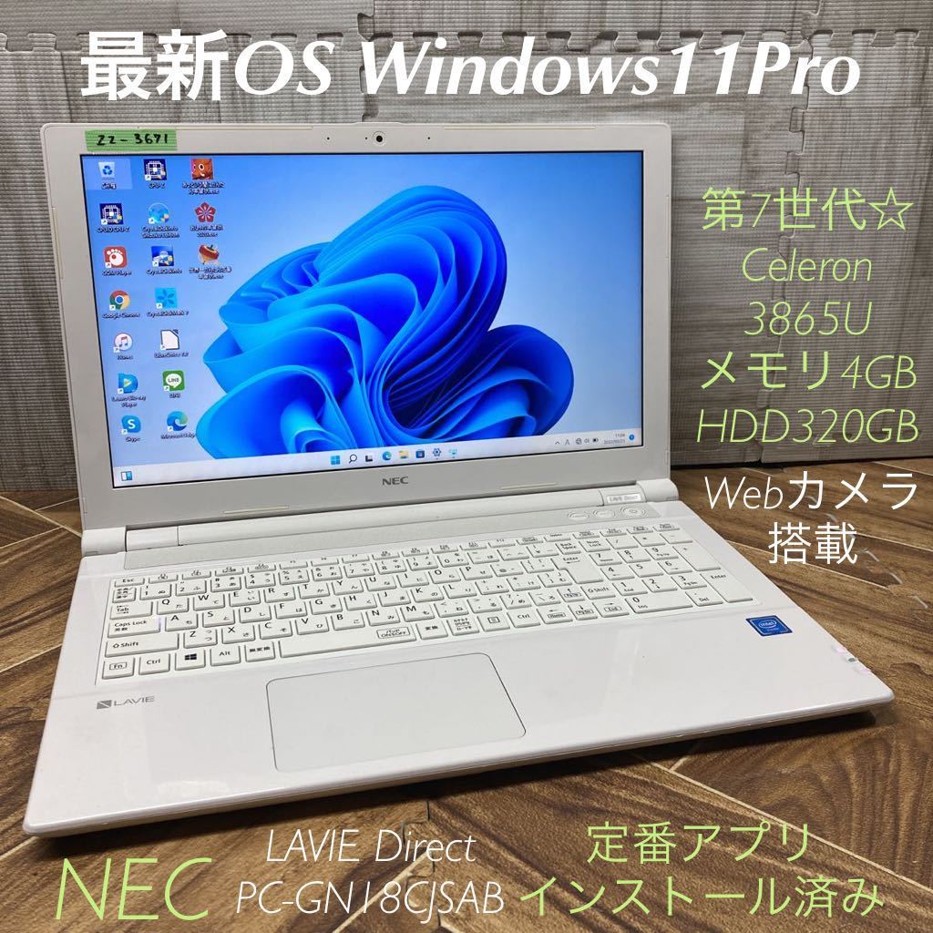 NEC NS350/G☆15.6インチワイド/i3-7100U/1T/4GB/ブルーレイ ＃03 NEC