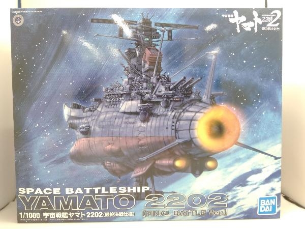 品 プラモデル バンダイ 1 1000 宇宙戦艦ヤマト22 最終決戦仕様 宇宙戦艦ヤマト22 愛の戦士たち 宇宙戦艦ヤマト 売買されたオークション情報 Yahooの商品情報をアーカイブ公開 オークファン Aucfan Com