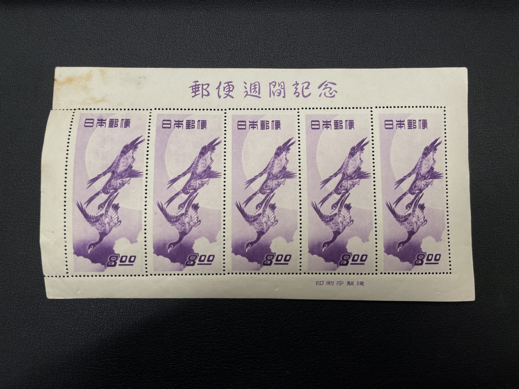 H3-25]【現状品】未使用 希少 郵便週間記念 月に雁 日本郵便 日本切手 