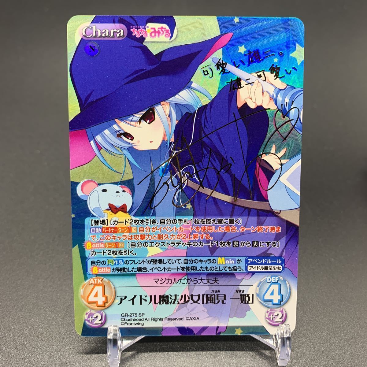 カオス Chaos TCG アイドル魔法少女「風見 一姫」 SP 箔押し サイン