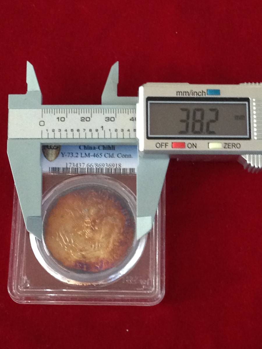得価，豊富な 中国大清竜銀 北洋造 光緒元寶 庫平七銭二分銀幣 古銭 銀貨 貿易銀 PCGSケース入り 磁石に付かない(アジア)｜売買されたオークション情報、yahooの商品情報をアーカイブ公開 - オークファン アジア