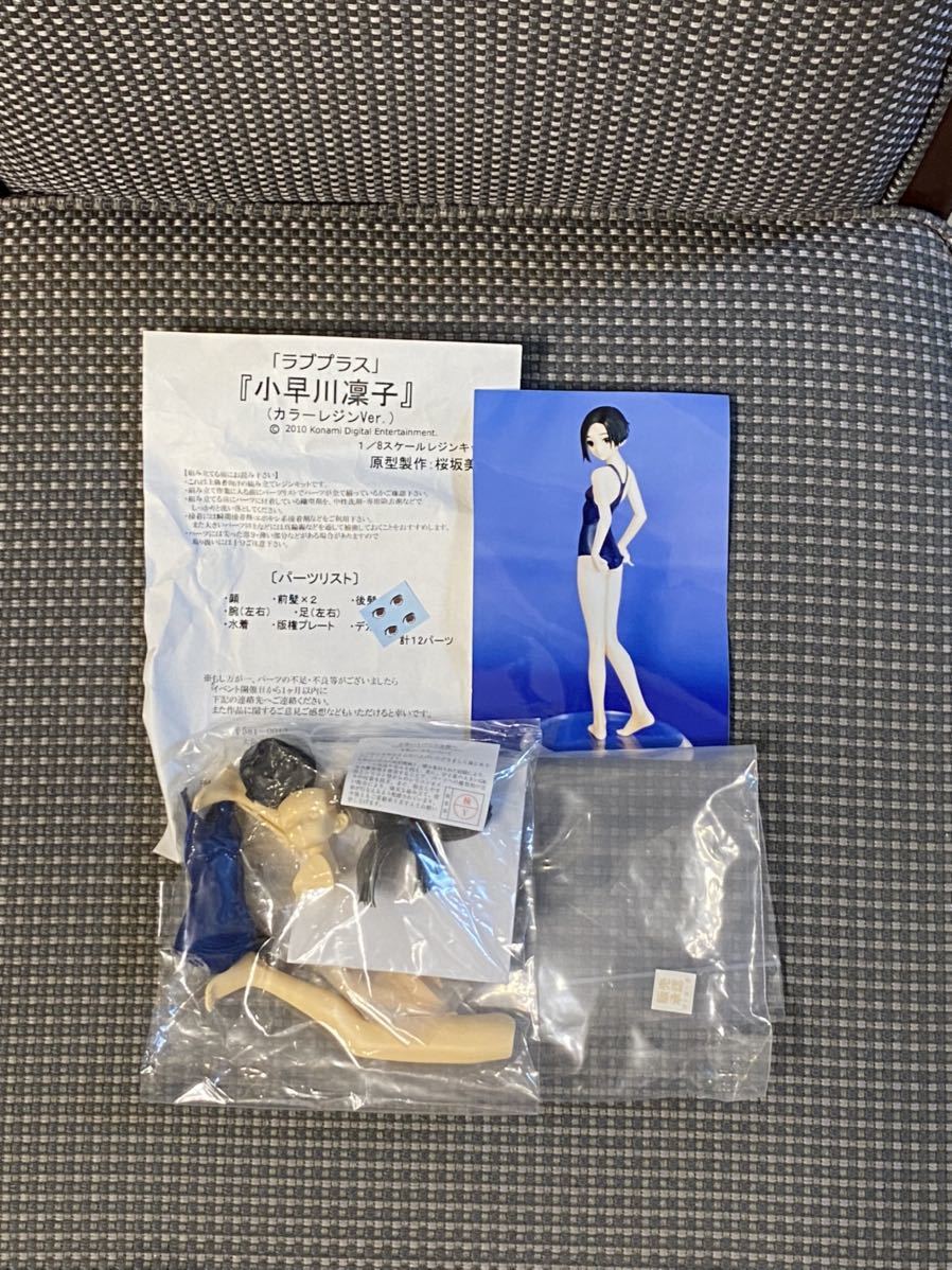 小早川凛子　ガレージキット ガレージキット ラブプラス 小早川凛子 チェリーブロッサム(ラブプラス