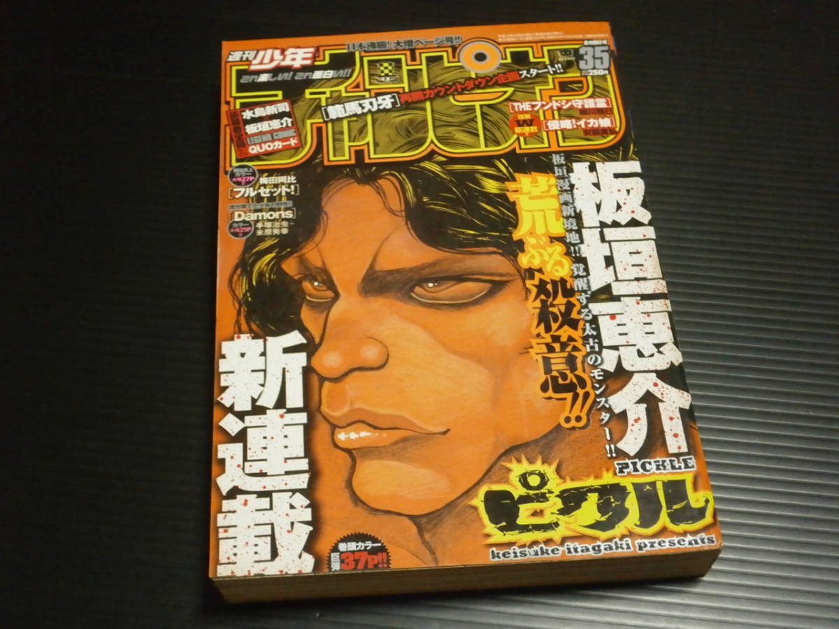 漫画 Damons 全13巻 (初版)