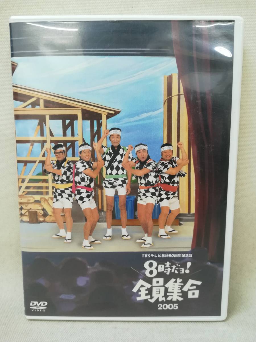 DVD 『TBSテレビ放送50周年記念盤 8時だヨ!全員集合 2005 第3巻