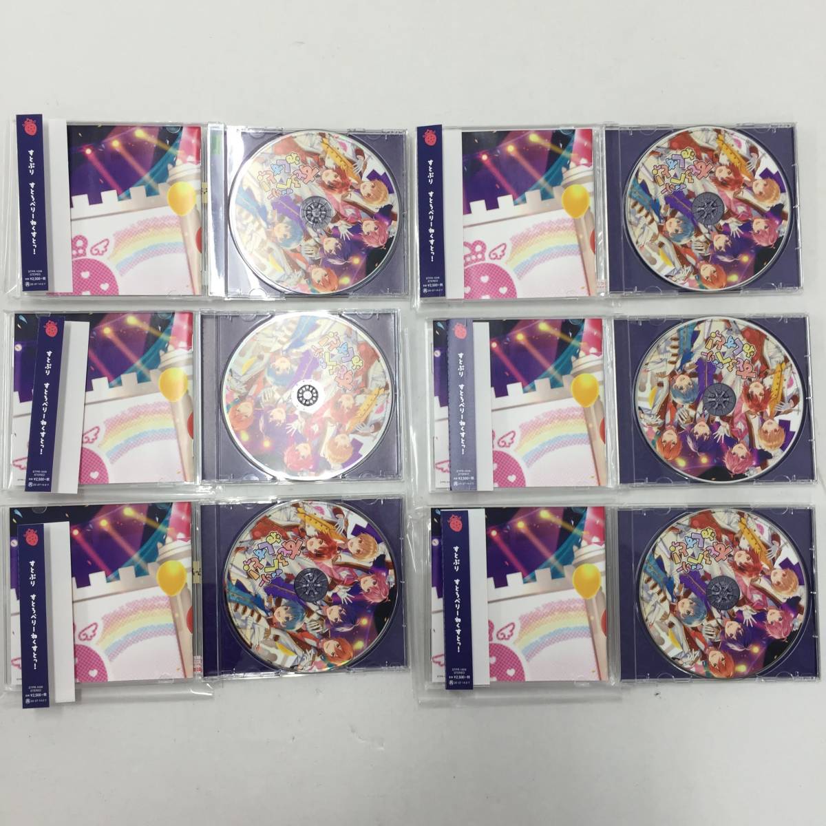 すとぷり CD 大量まとめ売り 開封品 るぅと 君と僕の秘密基地/すとろべ 