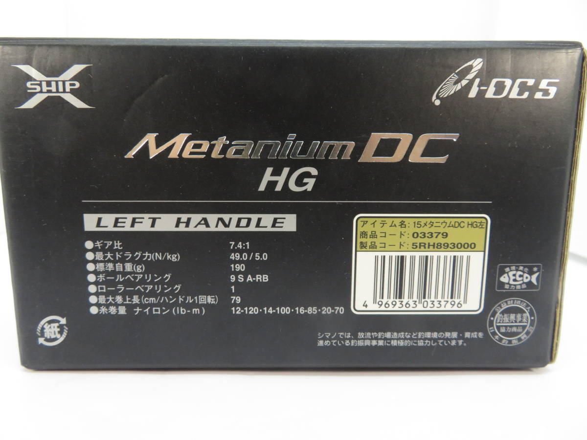 ショップセレクト Hg 中古品 シマノ 15メタニウムdc リール Winetfsa Com Br