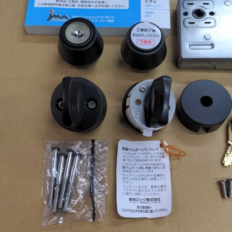 MIWA 08FESP 交換用 PSシリンダー 錠 鍵 セット 断熱ドア仕様
