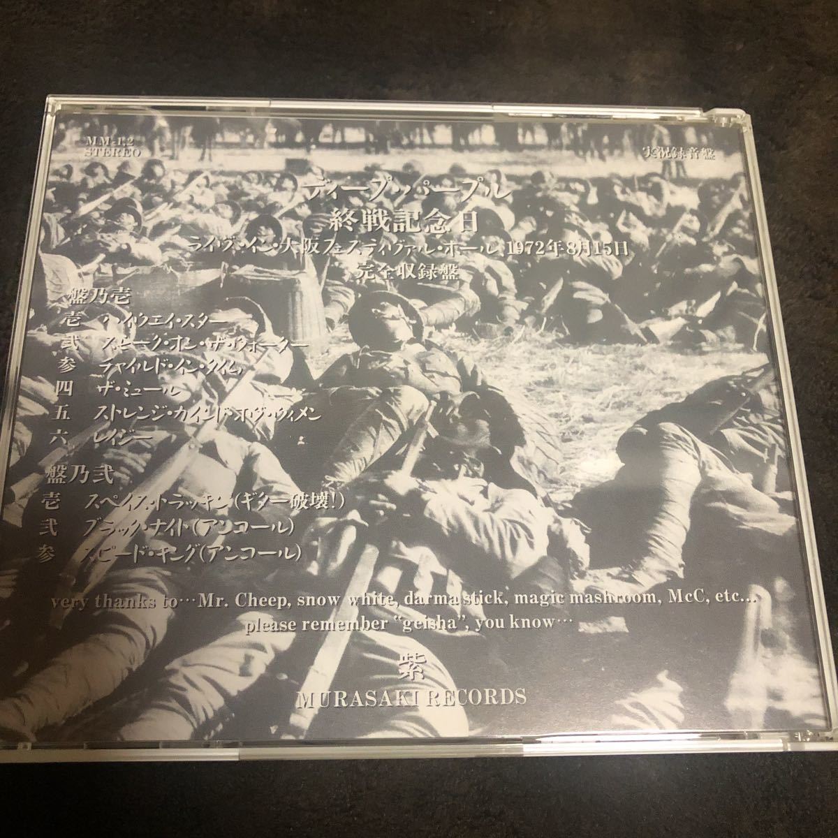 終戦記念日 ディープパープル2CD Deep Purple ディープ・パープル - ⁄ DEEP PURPLE 公式通販 CD 音楽