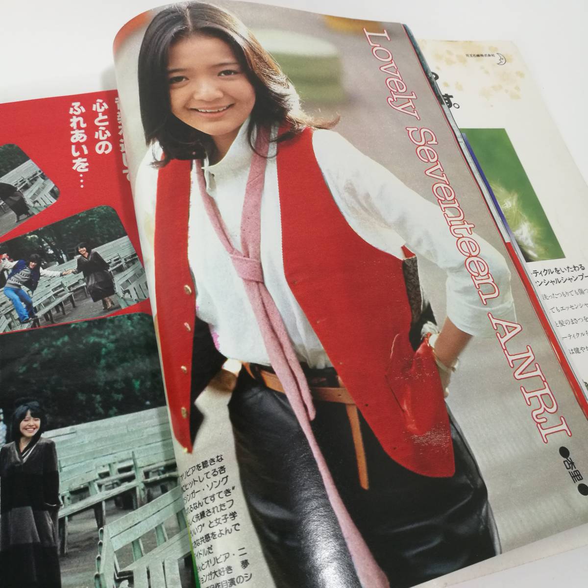 雑誌 平凡 1979年3月号 雑誌 昭和レトロ