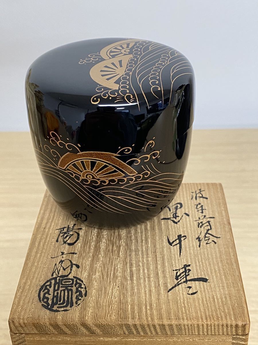 ◆642◆茶道具 塗師 岡本陽斉 網目蒔絵 黒次雪茶入 黒棗 輪島塗 塗師 岡本陽斎 茶道具 蒔絵 黒中棗 棗 【公式通販】