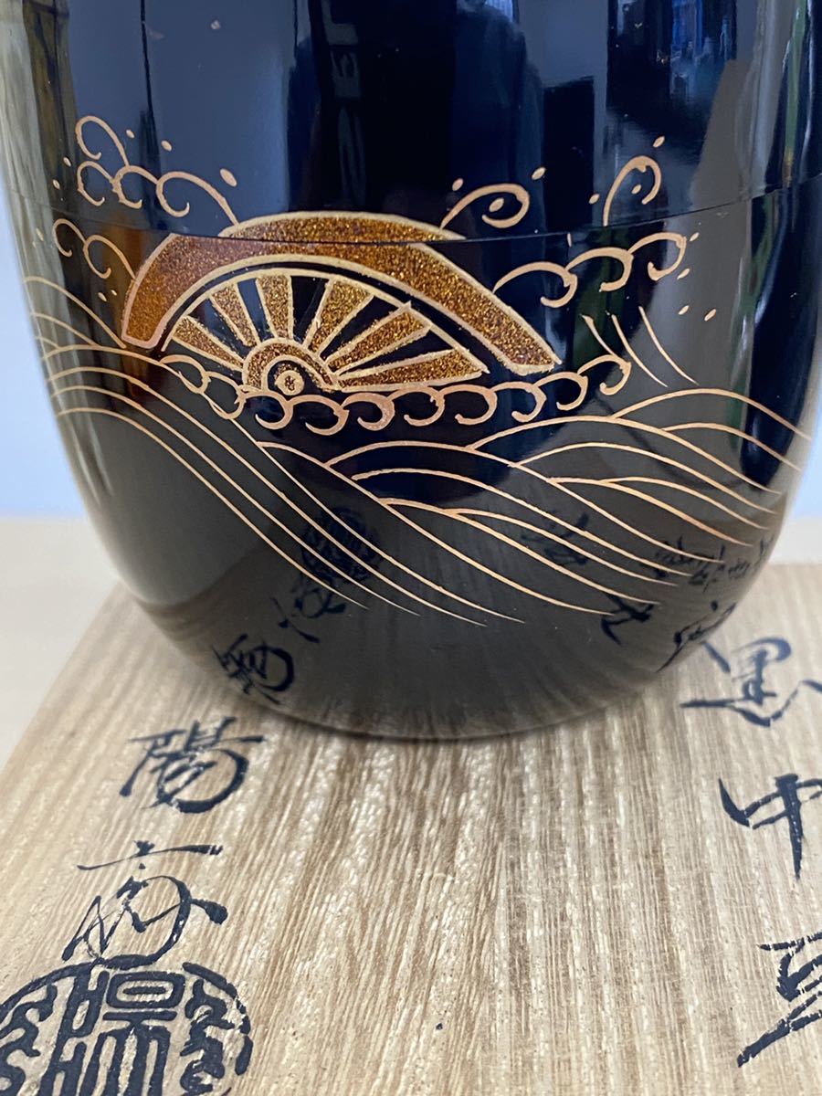 輪島塗 塗師 岡本陽斎 茶道具 蒔絵 黒中棗 棗 【公式通販】