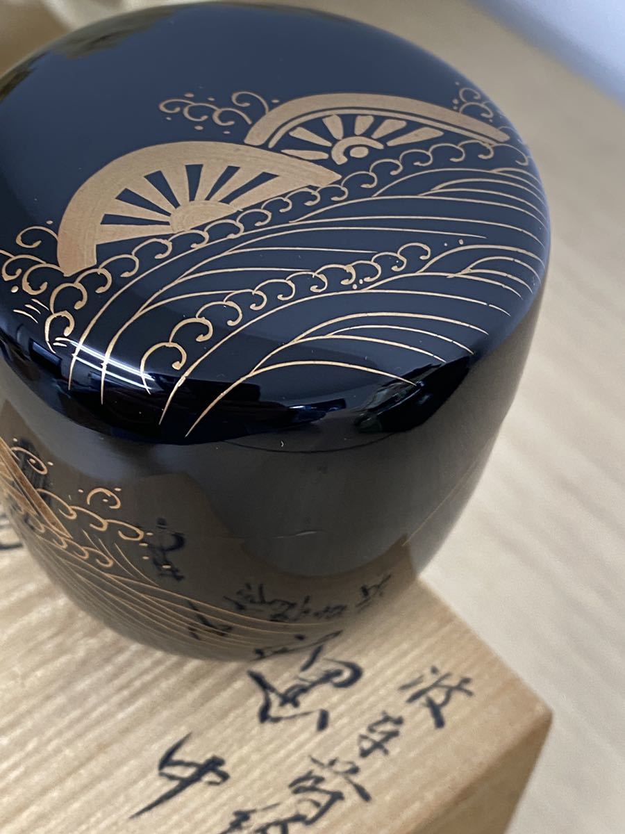 輪島塗 塗師 岡本陽斎 茶道具 蒔絵 黒中棗 棗 【公式通販】