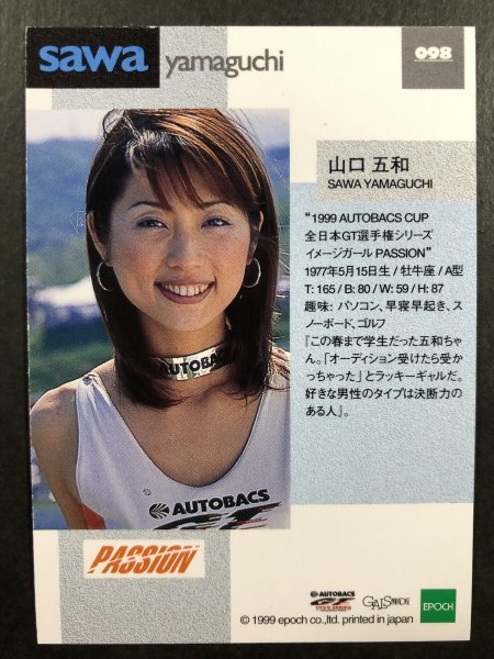 山口 五和 Gals Paradise 99 098 レースクイーン トレカ トレーディングカード ギャルズパラダイス ギャルパラ や行 売買されたオークション情報 Yahooの商品情報をアーカイブ公開 オークファン Aucfan Com 山口 五和 Gals Paradise 99 098 レースクイーン トレカ トレーディングカード ギャルズパラダイス ギャルパラ や行 売買されたオークション情報 Yahooの商品情報をアーカイブ公開 オークファン Aucfan Com