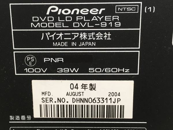 Pioneer DVL-919 DVD LD コンチパブルプレイヤー パイオニア ジャンク