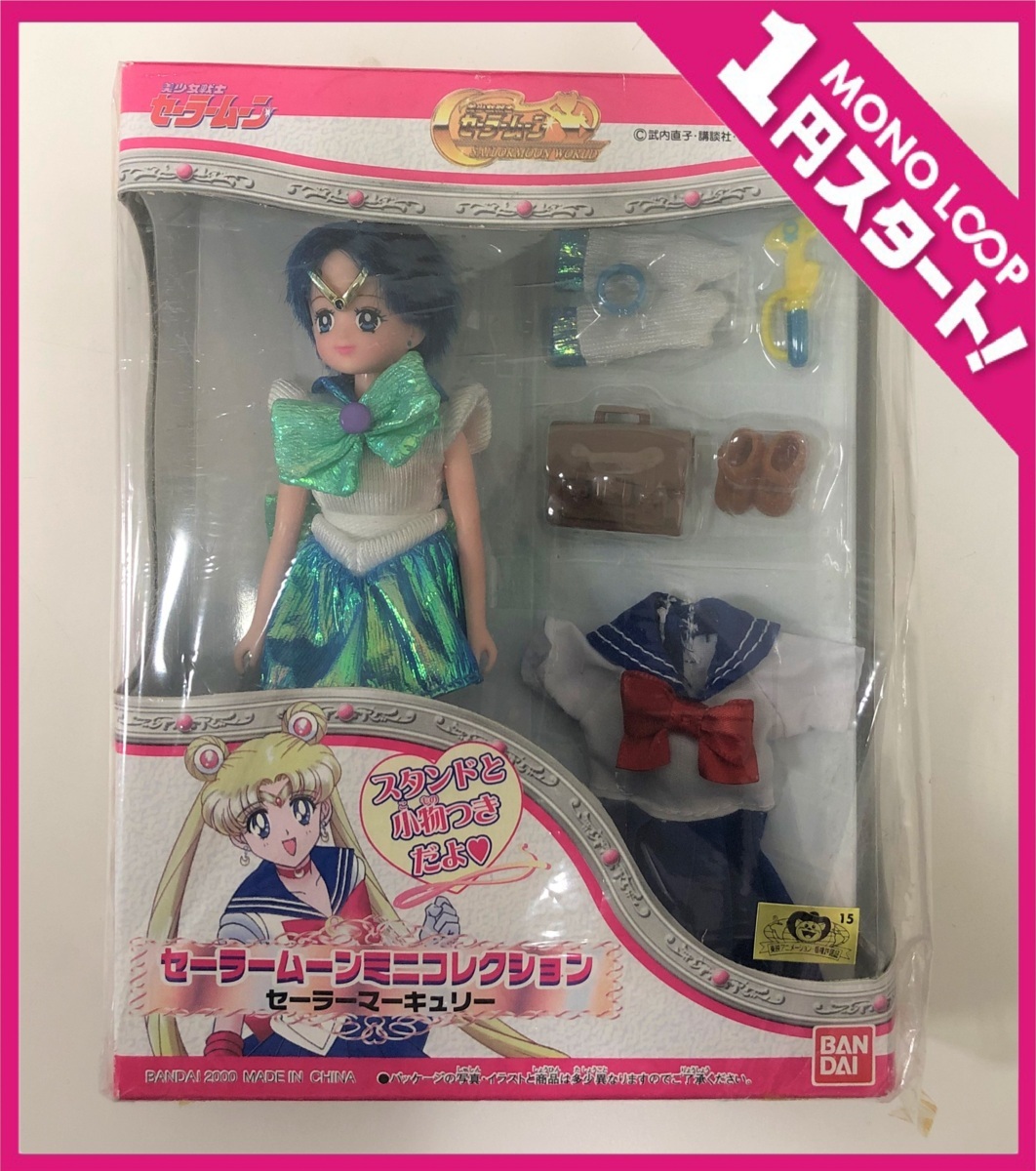 未開封[セーラームーン]ミニコレクション ハウスバッグ/人形