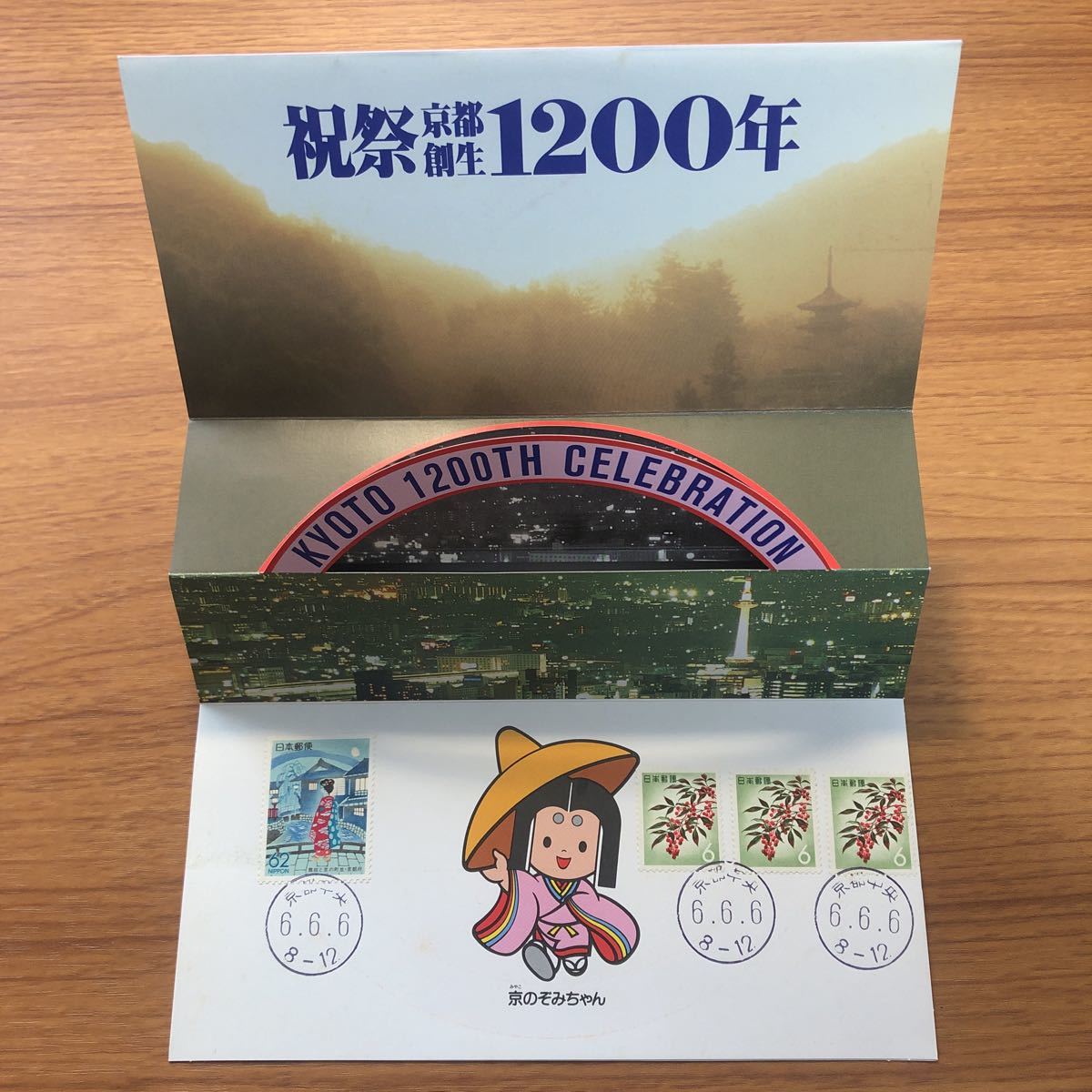 ゾロ目 平成6年6月6日 川西郵便局 大阪中央郵便局 平安建都10年記念 神戸中央 はがき 売買されたオークション情報 Yahooの商品情報をアーカイブ公開 オークファン Aucfan Com