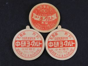 レア品　天然牛乳果汁　鹿野牛乳店　牛乳キャップ 鹿児島県の牛乳キャップ】牛乳キャップ収集情報局（展示室）