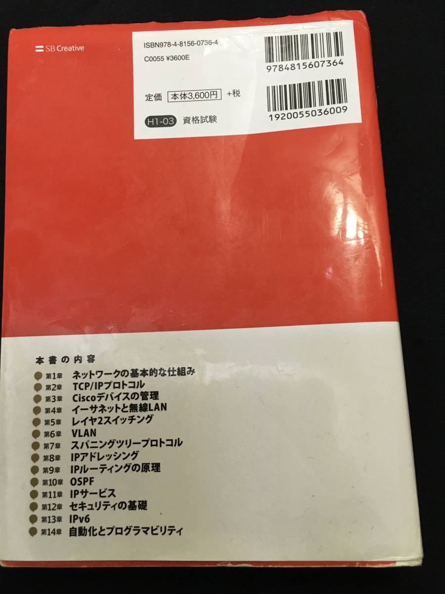 CCNA シスコ技術者認定教科書 完全合格テキスト＆問題集［対応試験 - 完全合格テキスト&amp;問題集 | 完全合格テキスト&amp;問題集[対応試験]200-301 メルカリ 完全合格テキスト&amp;問題集[対応試験]200-… 第2版 200-301 完全合格テキスト＆問題集［対応試験］200-301 シスコ ほか CCNA完全合格テキスト&amp;問題集―対応試験 完全合格テキスト＆問題集
