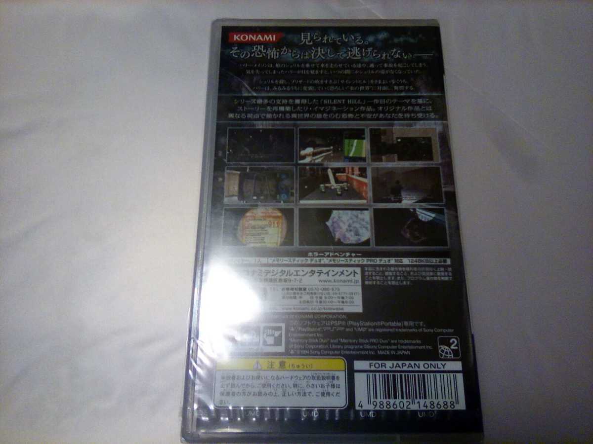 Psp サイレントヒル シャッタードメモリーズ Silent Hill Shattered Memories コナミ Konami アクション 売買されたオークション情報 Yahooの商品情報をアーカイブ公開 オークファン Aucfan Com