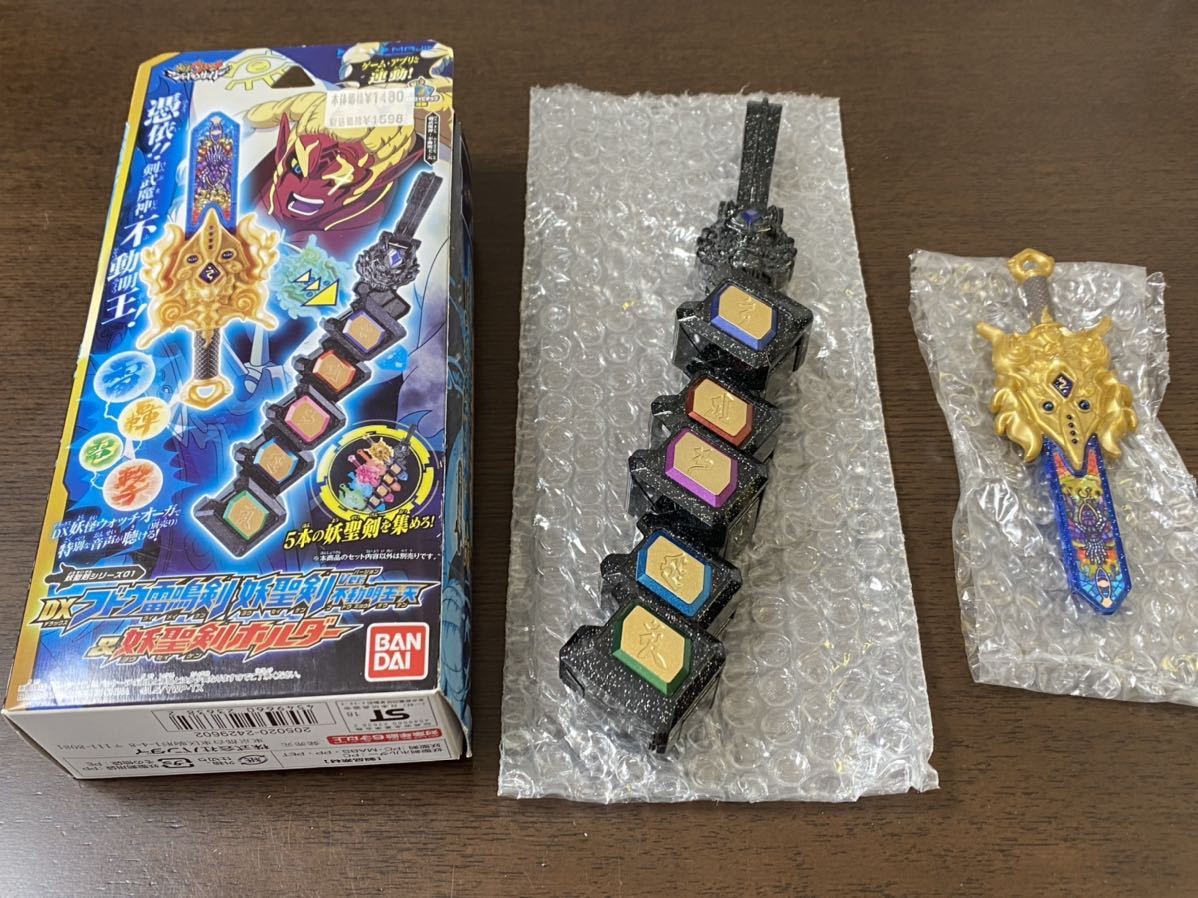 DX妖怪ウォッチ オーガ 妖聖剣 ホルダー アーク セット 中古(妖怪