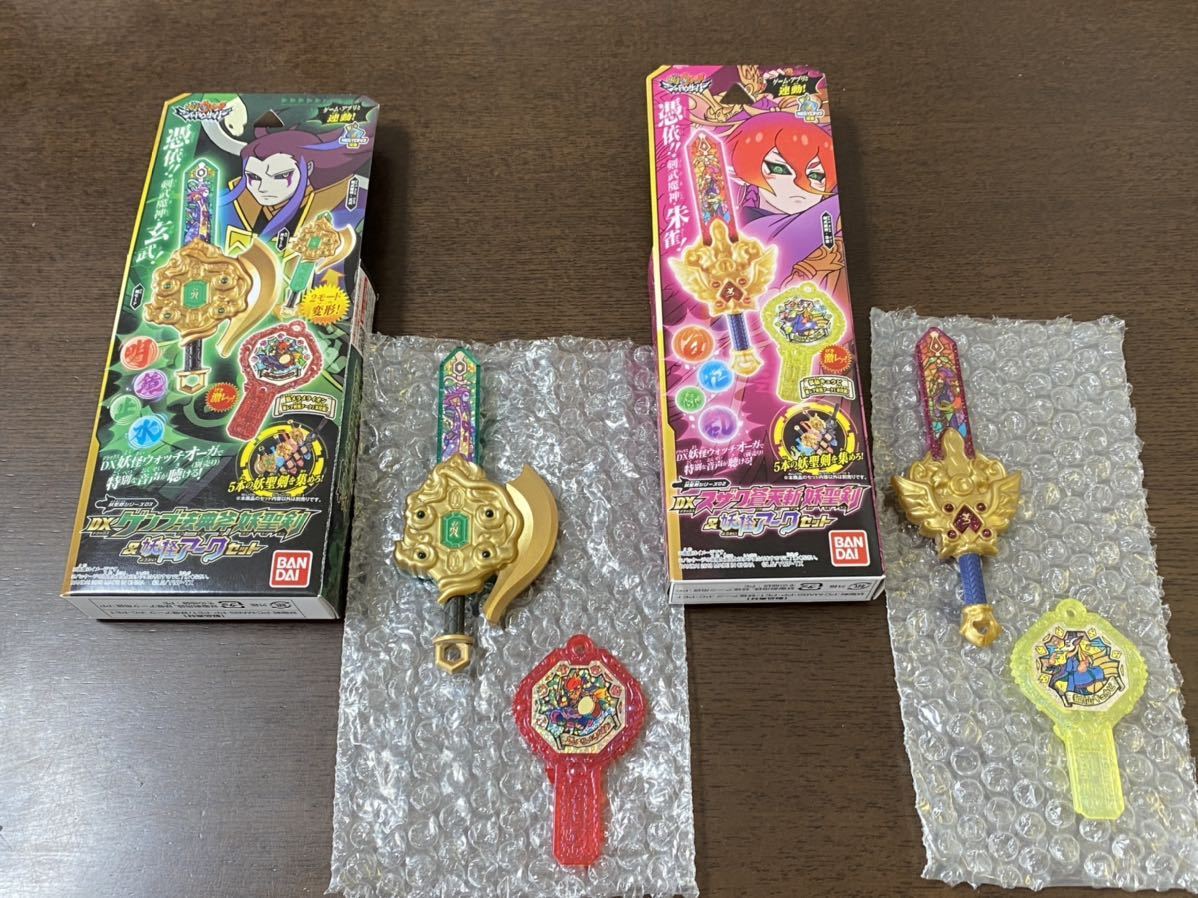 DX妖怪ウォッチ オーガ 妖聖剣 ホルダー アーク セット 中古(妖怪