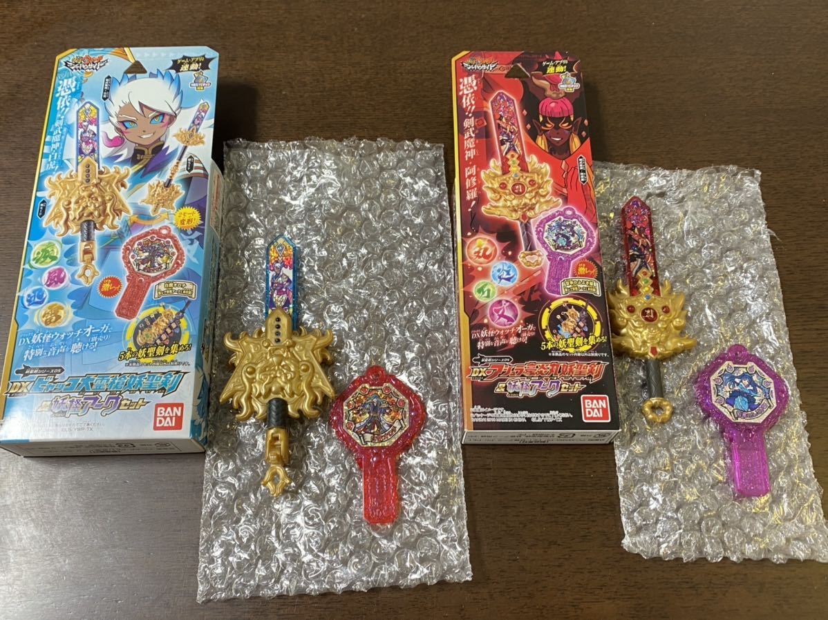 DX妖怪ウォッチ オーガ 妖聖剣 ホルダー アーク セット 中古(妖怪