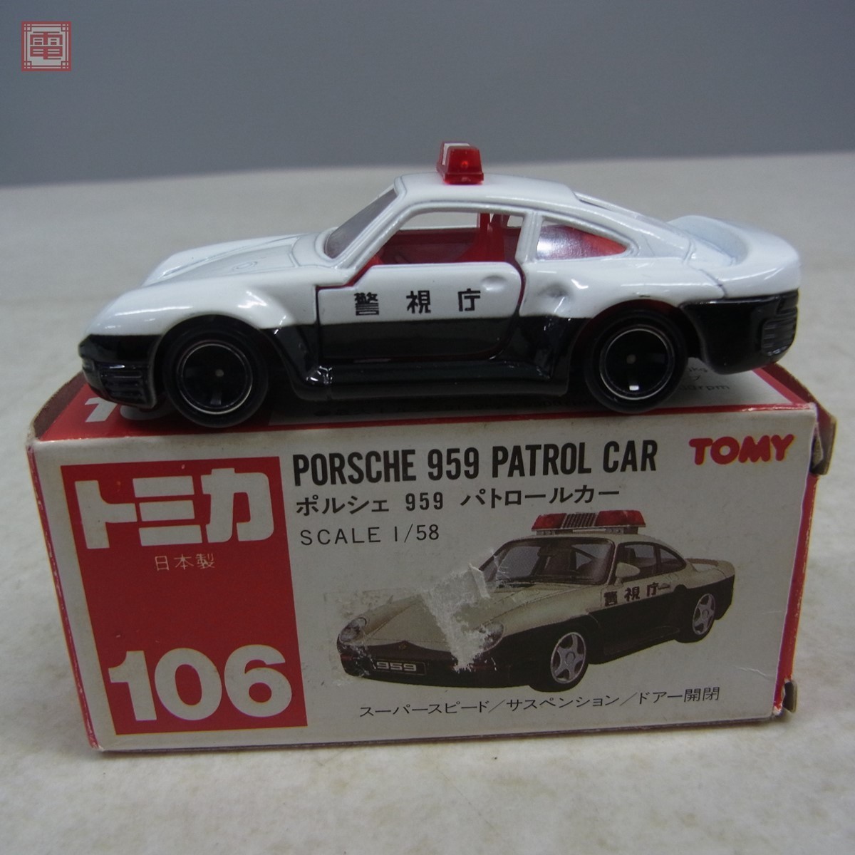 トミカ ポルシェ 959 3台セット 2026年最新】Yahoo!オークション