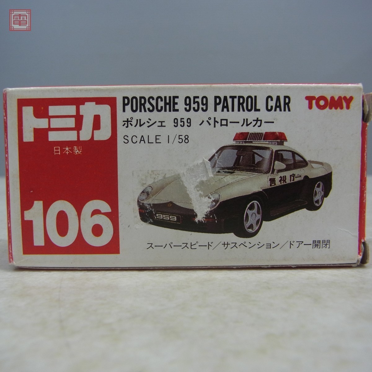 トミカ ポルシェ 959 パトロールカー 赤ロゴ TOMY No.106 日本製 ドア