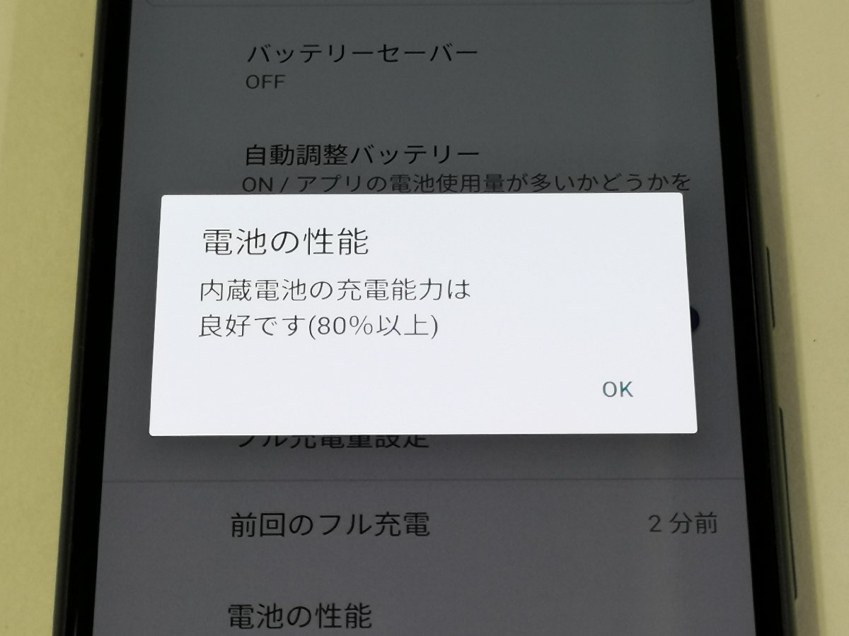 docomo FUJITSU arrows Be3 F-02L ブラック SIMロック解除済み