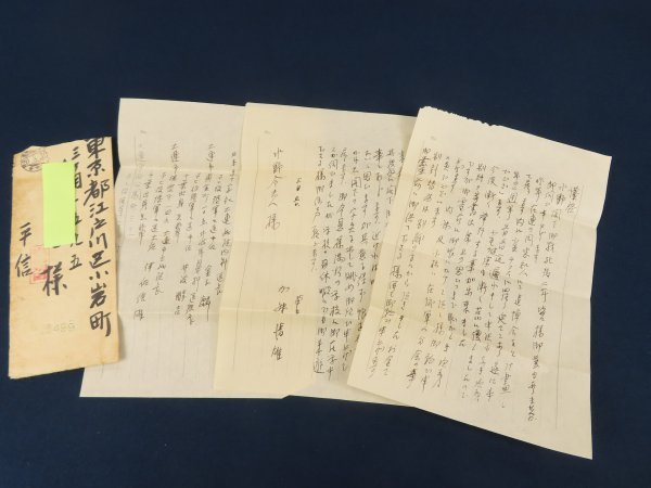 AKa4935 旧日本軍 軍事郵便 押花入 振り払お 母親宛の手紙