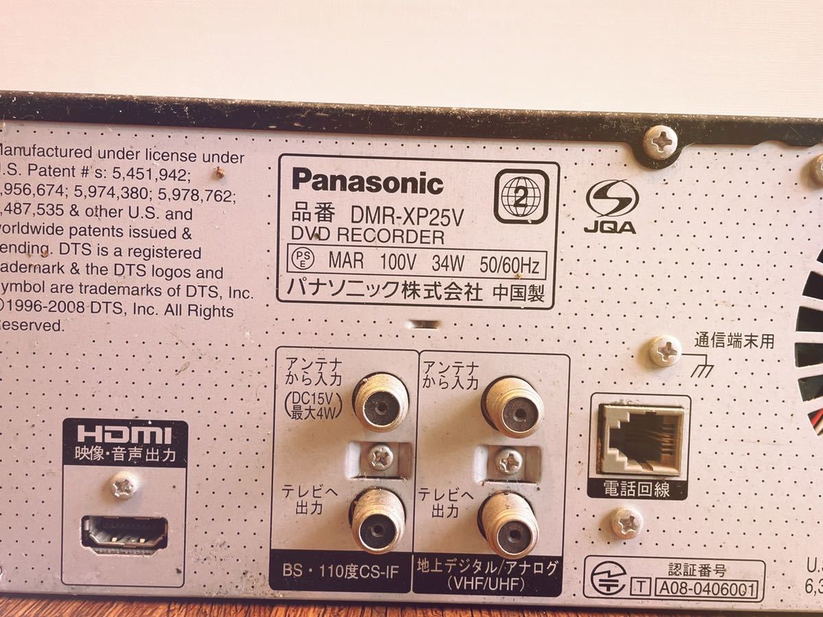 Panasonic DMR-XP25V パナソニック 公式通販 DIGA DVD HDD