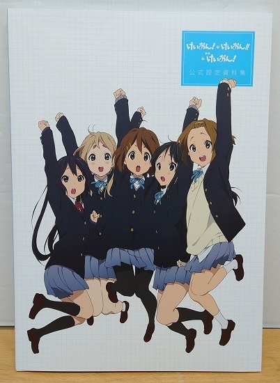 ○【アニメムック】けいおん部カラフルボックス！(原画、設定資料集