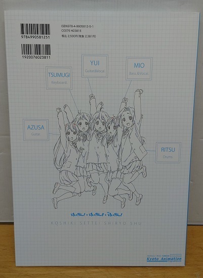 ○【アニメムック】けいおん部カラフルボックス！(原画、設定資料集