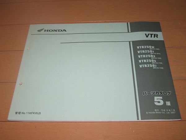 人気SALE，得価 VTR250 MC33 正規パーツリスト5版(VTR)｜売買されたオークション情報、yahooの商品情報をアーカイブ公開 - オークファン VTR