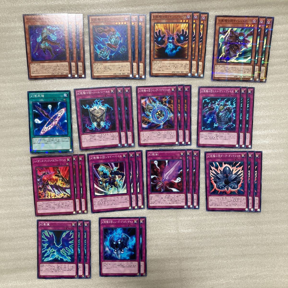 多数 遊戯王 幻影騎士団 デッキパーツ 14種 39枚セット 幻影騎士団サイレントブーツ ラギッドグローブ クラックヘルム 等 デュエルモンスターズシリーズ 売買されたオークション情報 Yahooの商品情報をアーカイブ公開 オークファン Aucfan Com