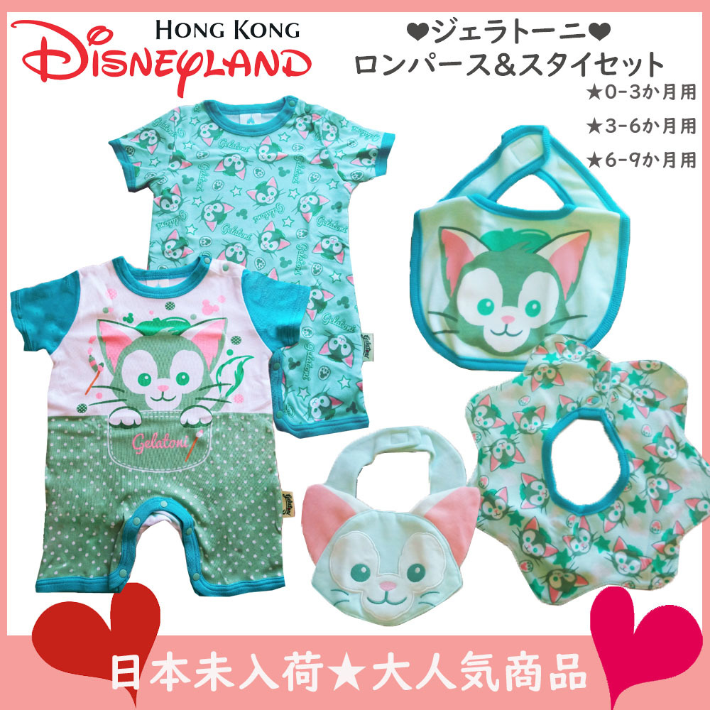 9 12ヶ月 香港ディズニーランド シェリーメイ フード ベビー服 ロンパース 子供服 海外限定 市場 シェリーメイ