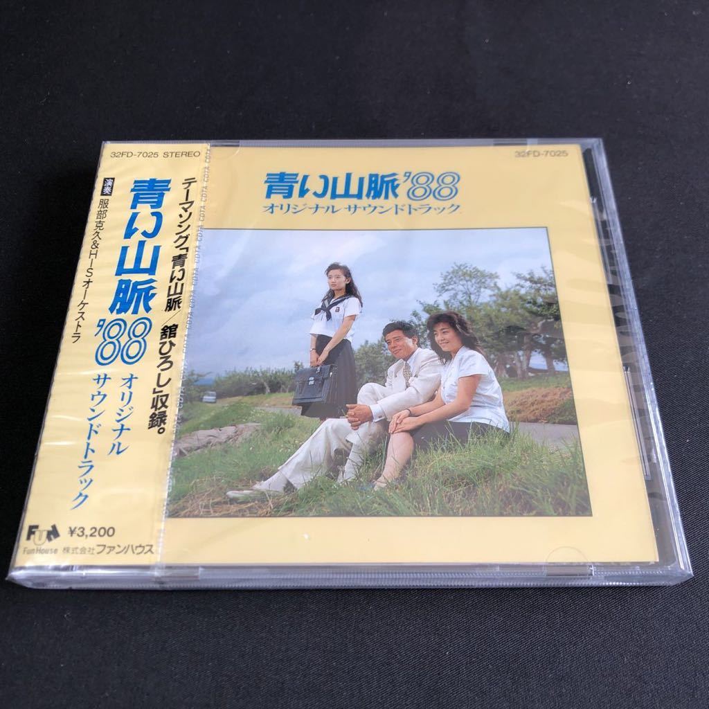 最安値，高品質 3^1045 見本品 サントラ 舘ひろし他 /青い山脈88(映画音楽)｜売買されたオークション情報、yahooの商品情報をアーカイブ公開 - オークファン その他