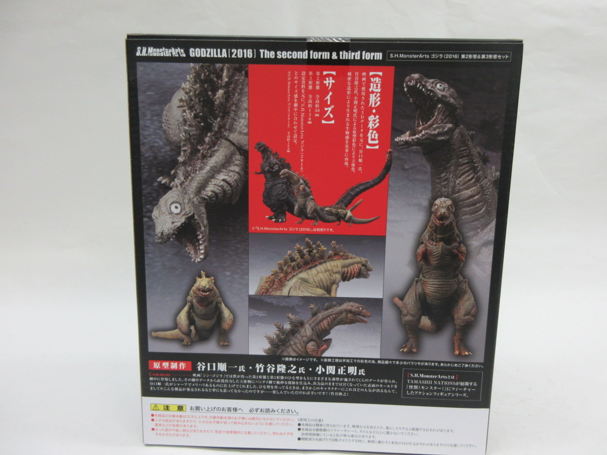 □1000円～ 未開封 バンダイ S.H.MonsterArts ゴジラ 2016 第2＆第3 