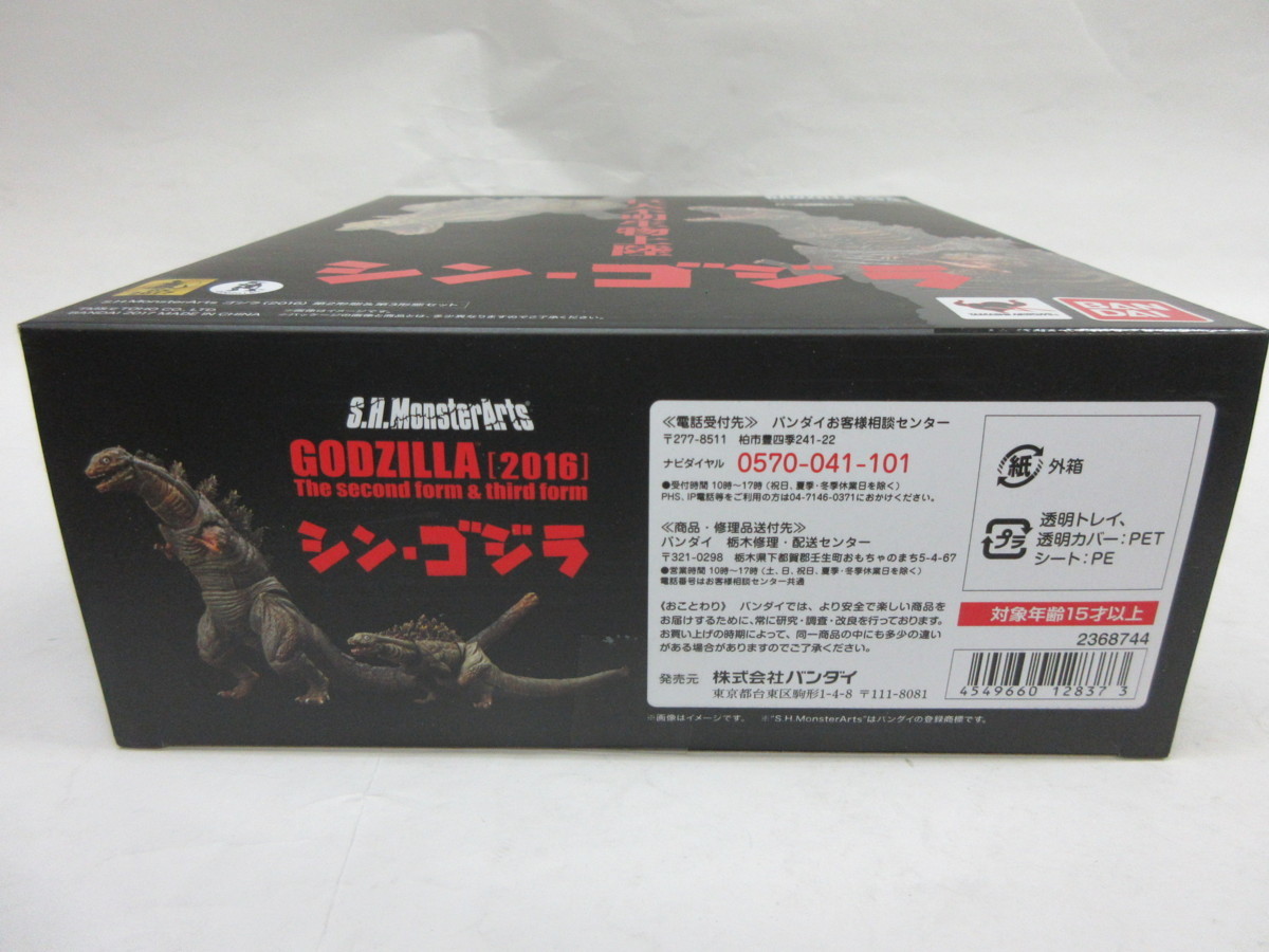 □1000円～ 未開封 バンダイ S.H.MonsterArts ゴジラ 2016 第2＆第3 
