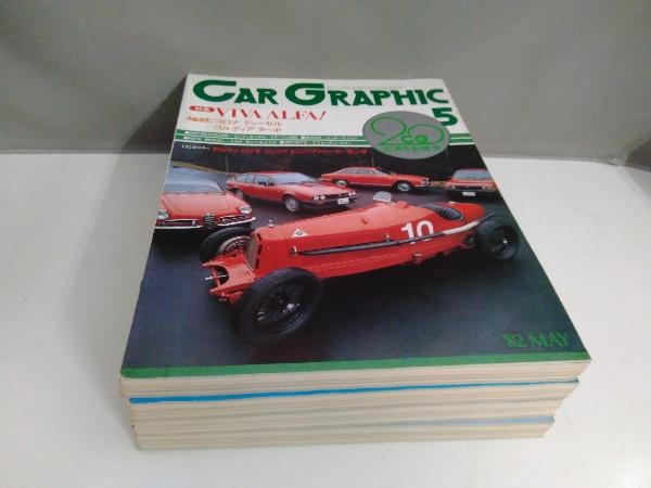 CG CAR GRAPHIC カーグラフィック 1982年発行4冊セット(5月号10月号11