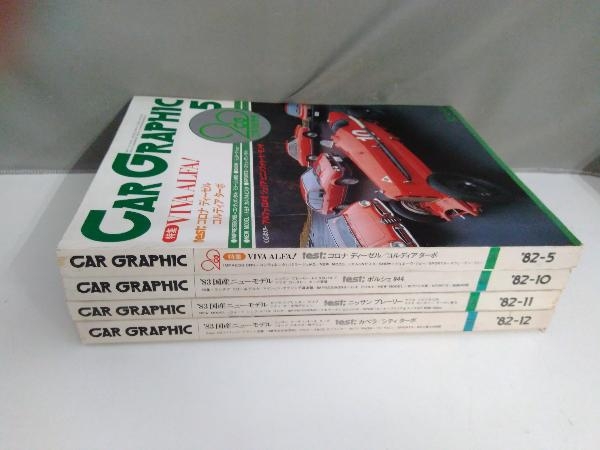 CG CAR GRAPHIC カーグラフィック 1982年発行4冊セット(5月号10月号11