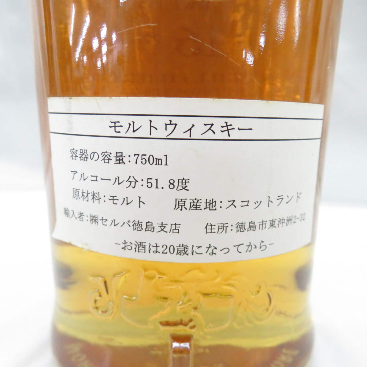 未開栓】BOWMORE ボウモア 16年 1989 リミテッドエディション
