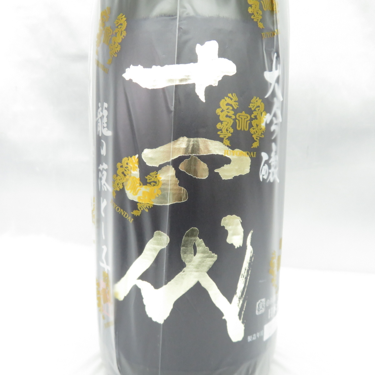 未開栓】十四代 龍の落とし子 純米大吟醸 生詰 日本酒