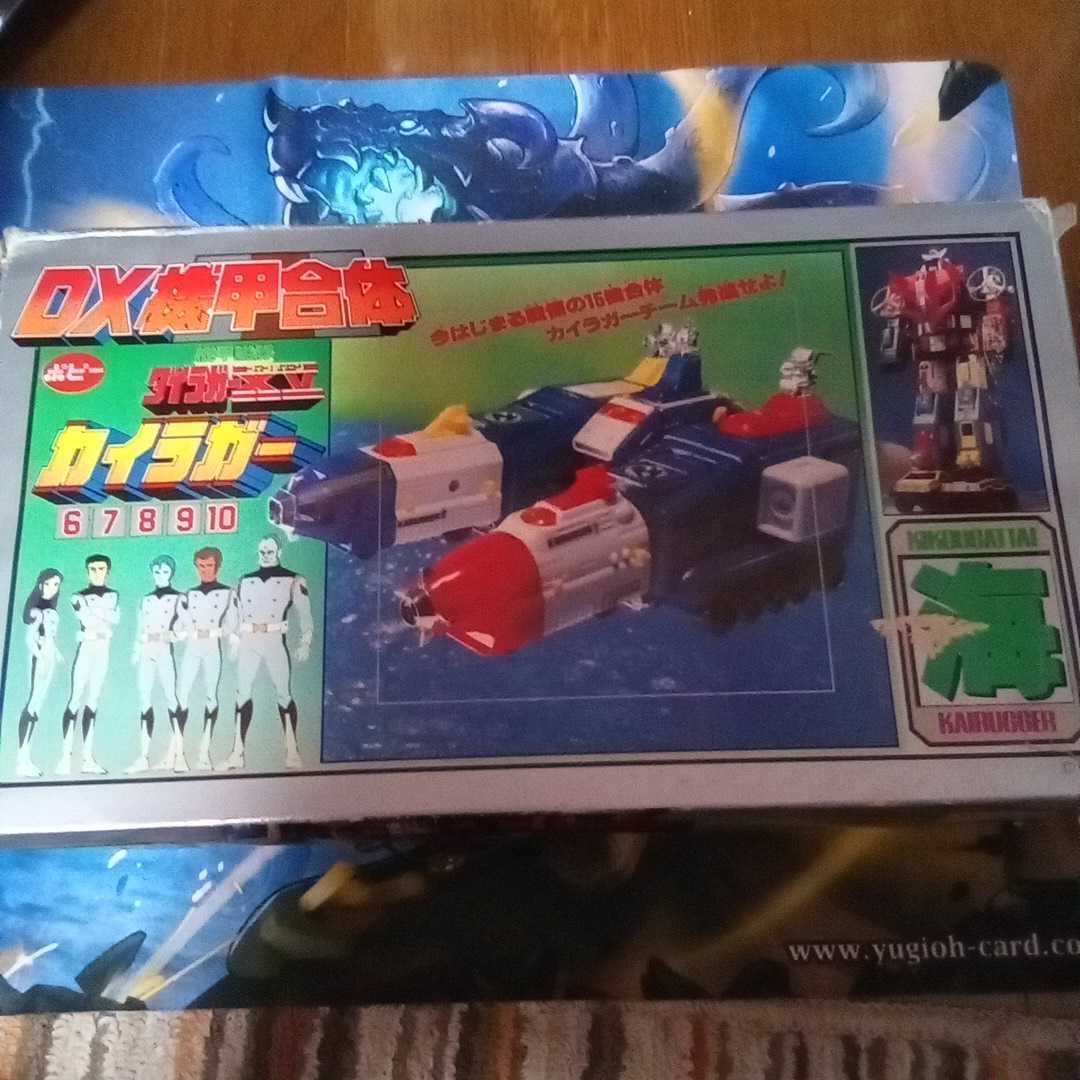 DX 機甲合体 ダイラガーⅩⅤ カイラガー ポピー