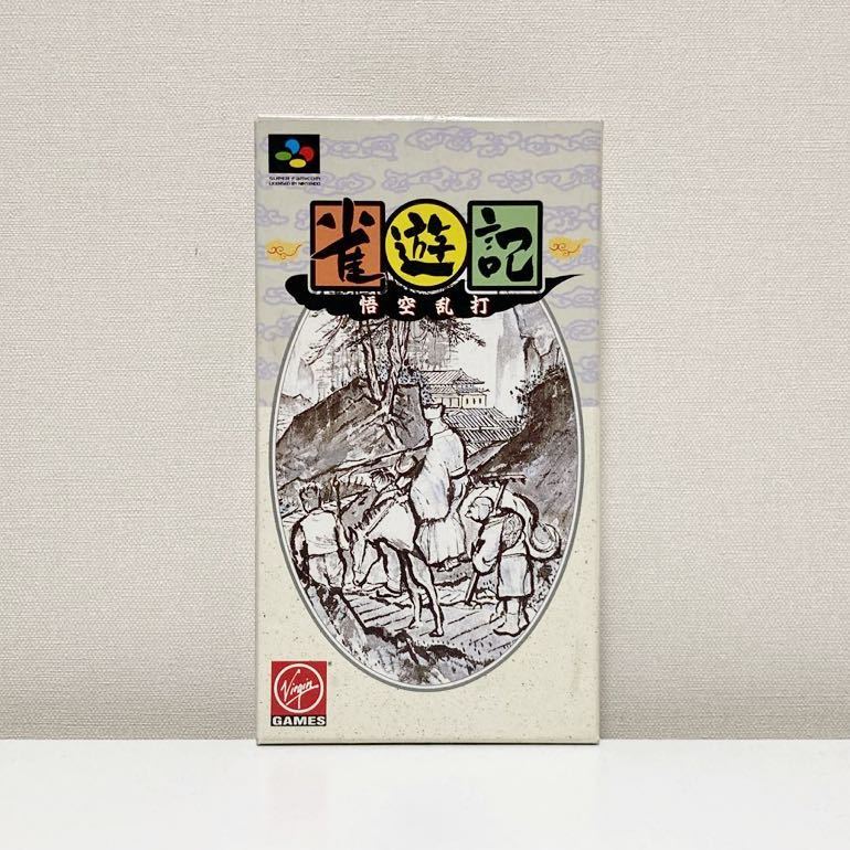 レア】SFC 雀遊記 悟空乱打 箱説付き(カード、テーブル)｜売買された 