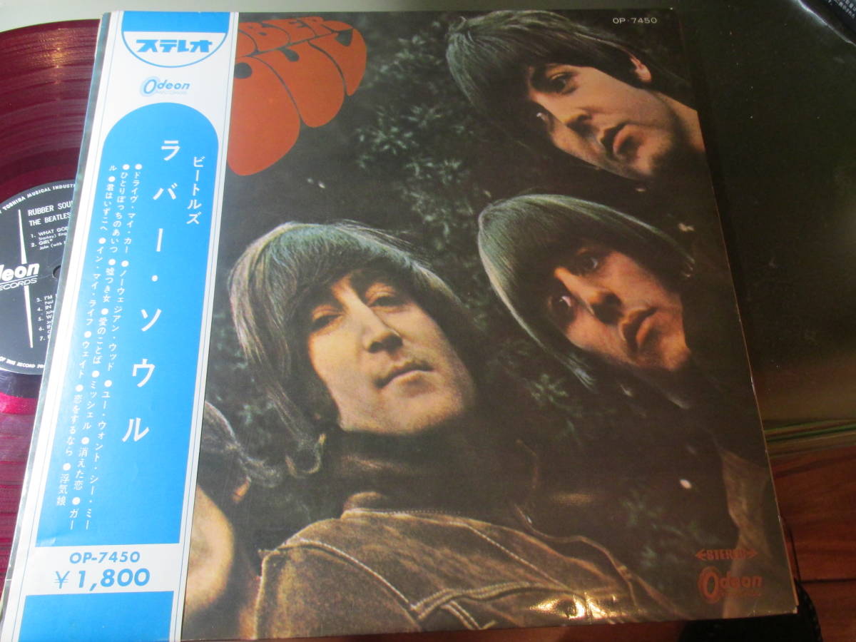 ビートルズ　人気赤盤2枚　ラバー・ソウル　オデオン盤／ アビー・ロード ビートルズ 人気赤盤2枚 ラバー・ソウル オデオン盤／ アビー・ロード